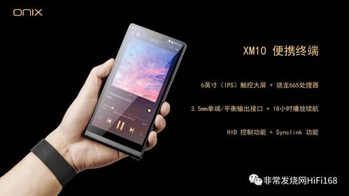 傳承經典，觸控未來 Onix歐尼士發布Horizon系列個人音頻產品線